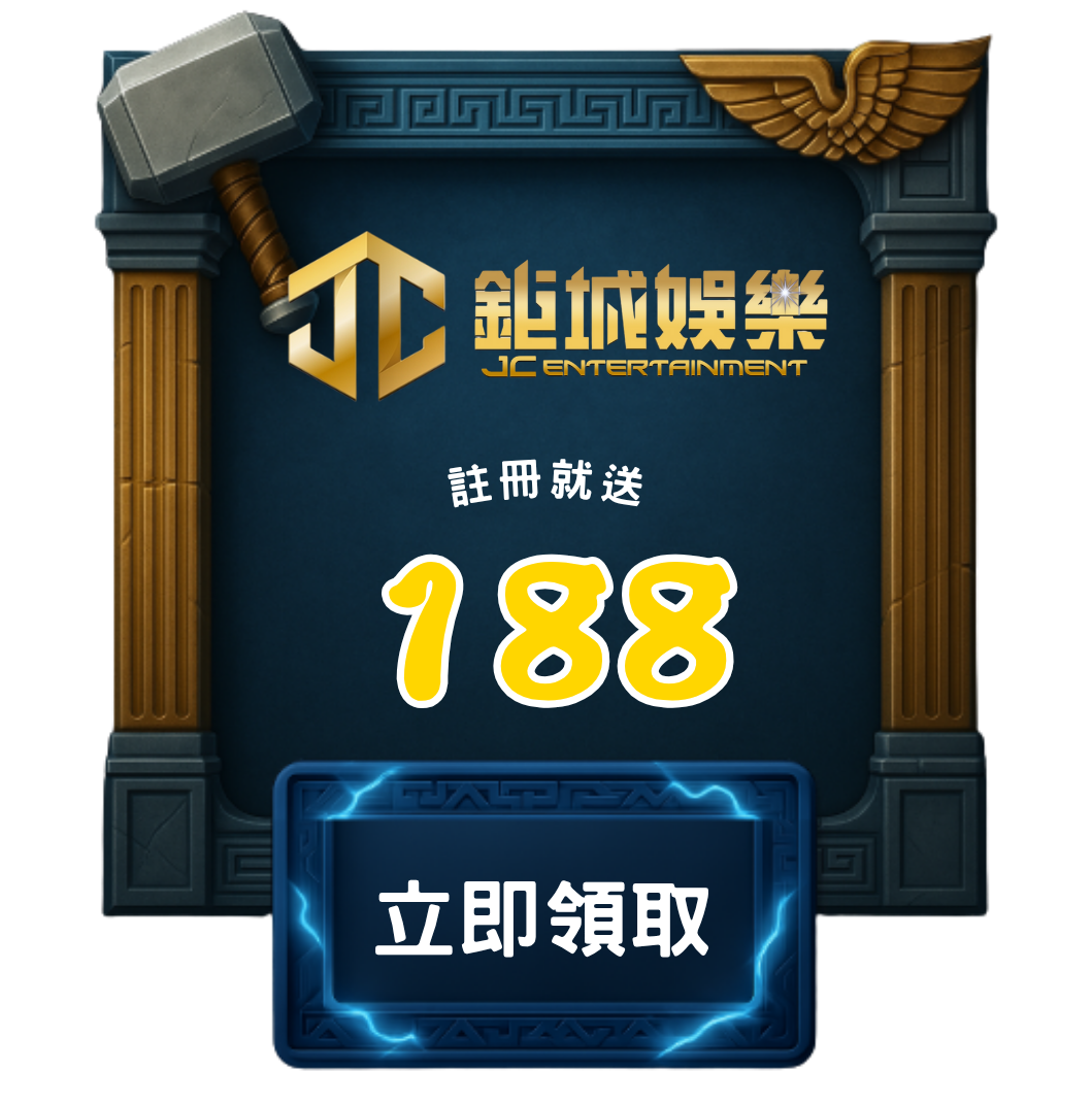 立即前往遊戲